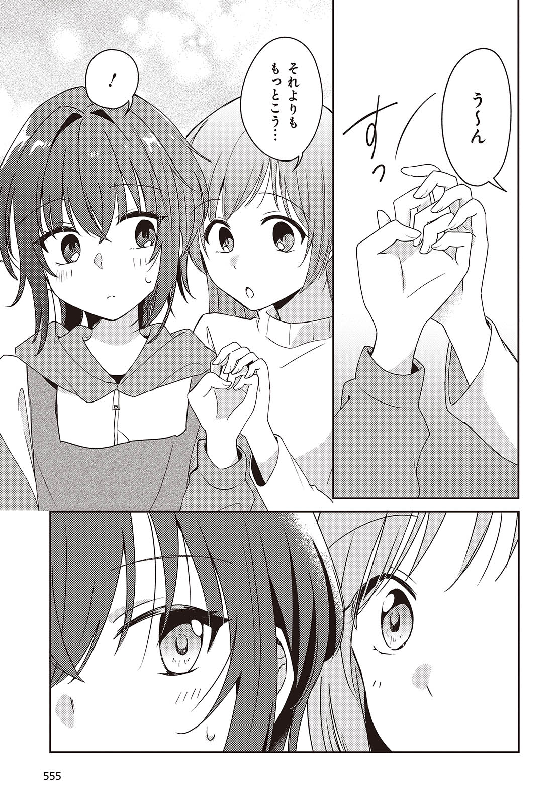 Osananajimi wa, Nyaa to Naite Skirt no Naka. - Chapter 5 - Page 11