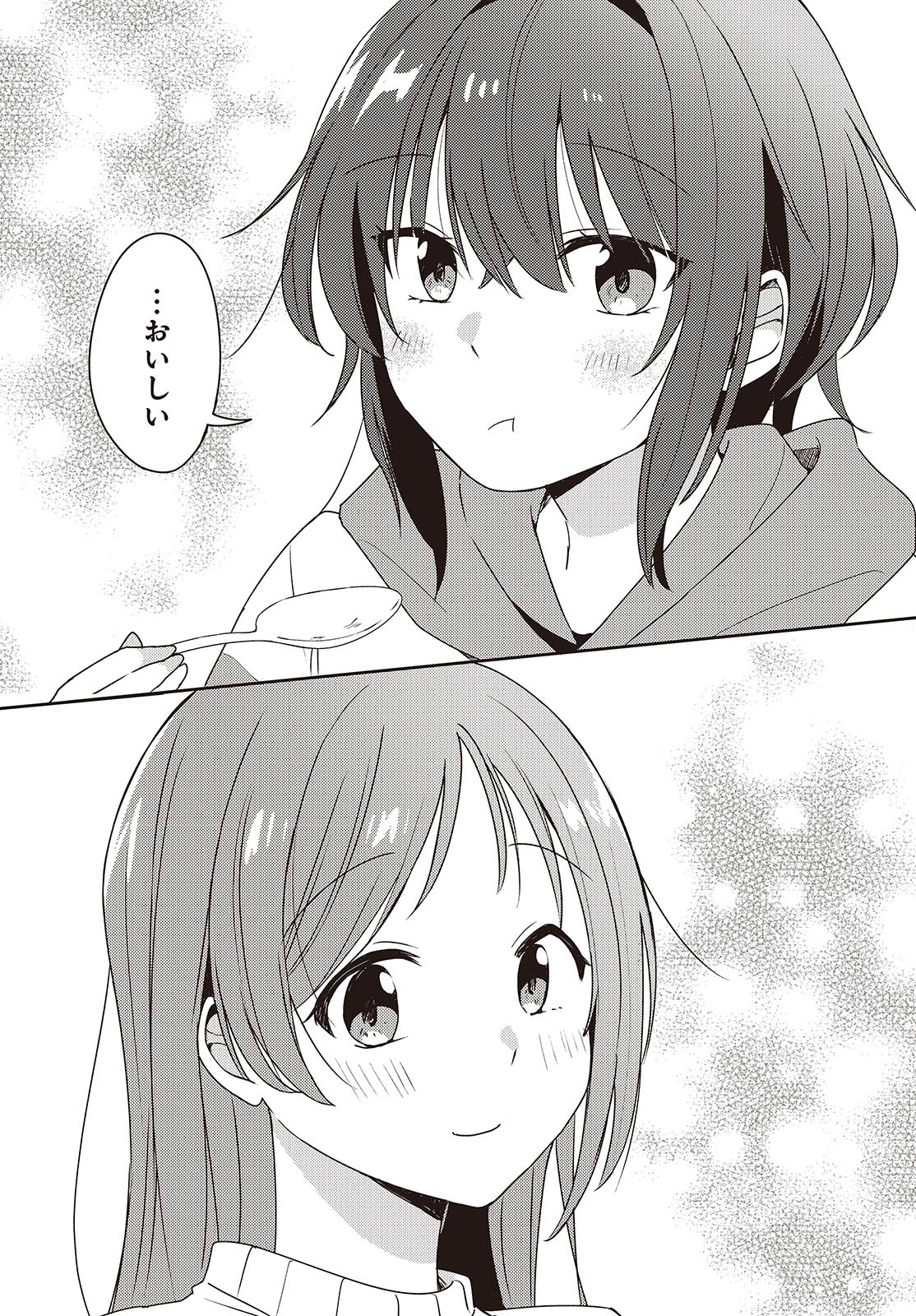 Osananajimi wa, Nyaa to Naite Skirt no Naka. - Chapter 5 - Page 16