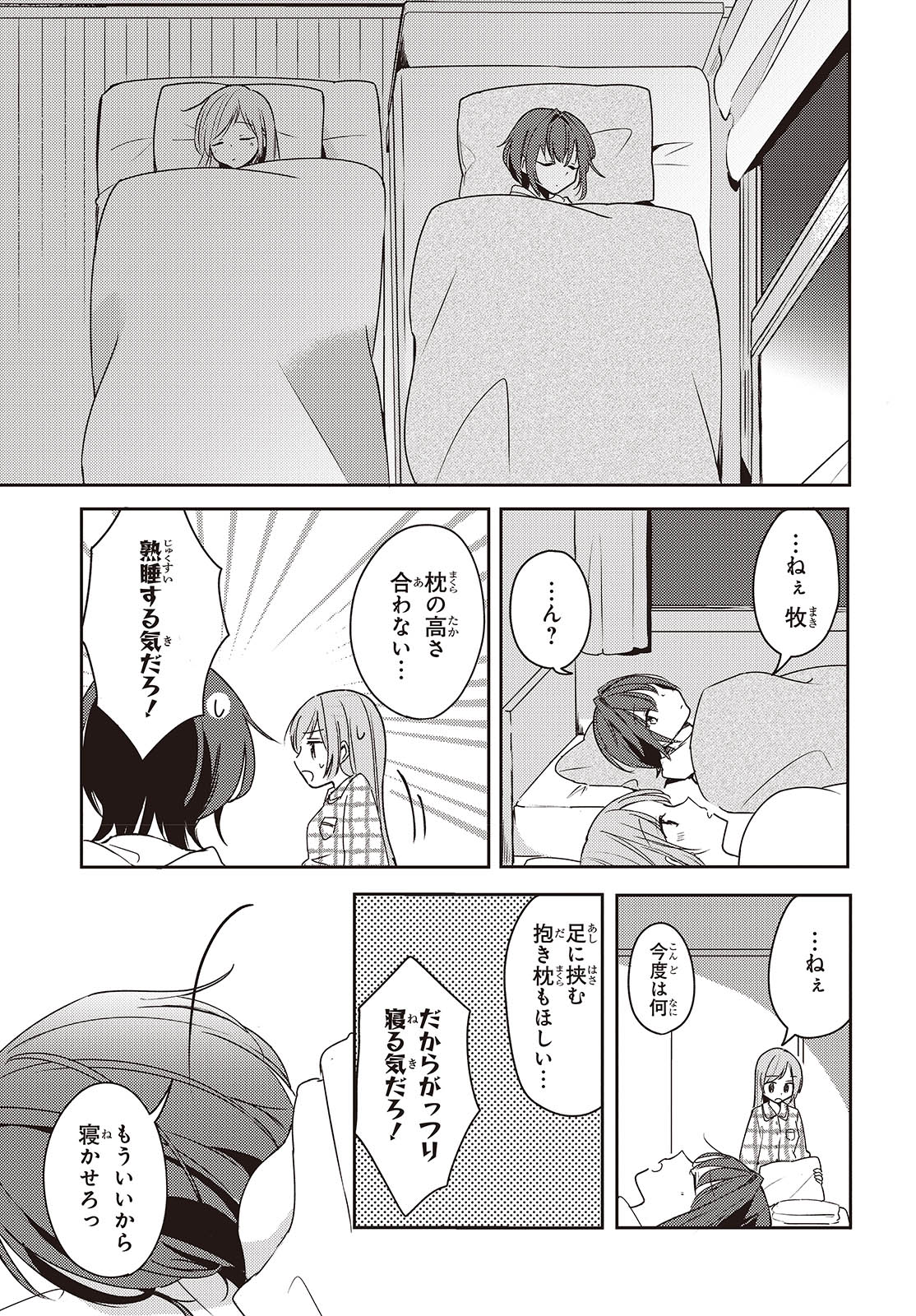 Osananajimi wa, Nyaa to Naite Skirt no Naka. - Chapter 5 - Page 25