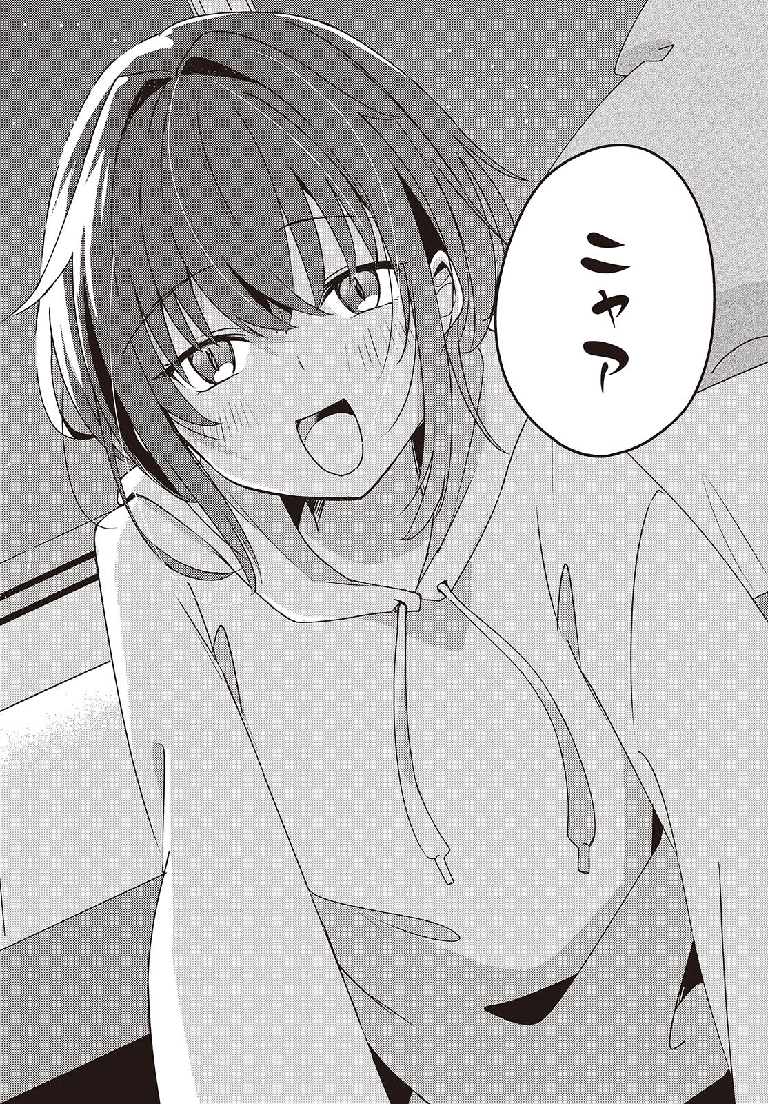 Osananajimi wa, Nyaa to Naite Skirt no Naka. - Chapter 5 - Page 32