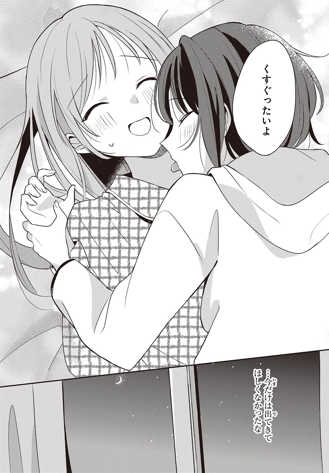 Osananajimi wa, Nyaa to Naite Skirt no Naka. - Chapter 5 - Page 34