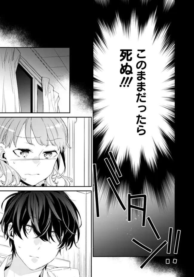 幼馴染彼女のモラハラがひどいんで絶縁宣言してやった Chap 1 - Next Chap 2