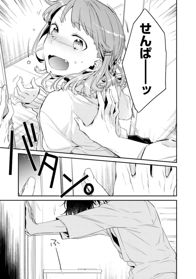 幼馴染彼女のモラハラがひどいんで絶縁宣言してやった Chap 1 - Next Chap 2