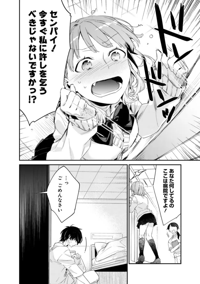 幼馴染彼女のモラハラがひどいんで絶縁宣言してやった Chap 1 - Next Chap 2