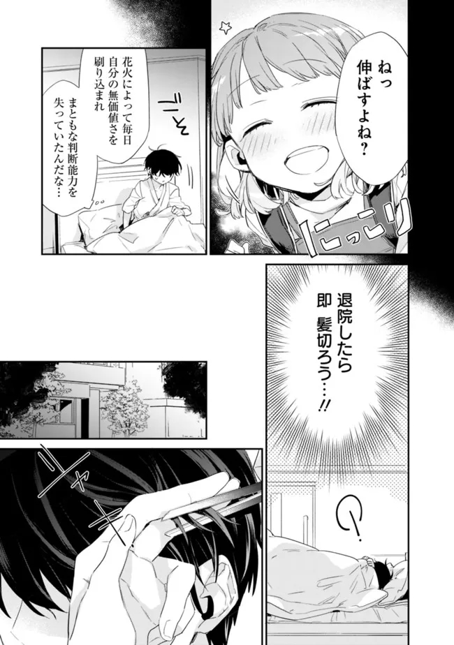幼馴染彼女のモラハラがひどいんで絶縁宣言してやった Chap 1 - Next Chap 2