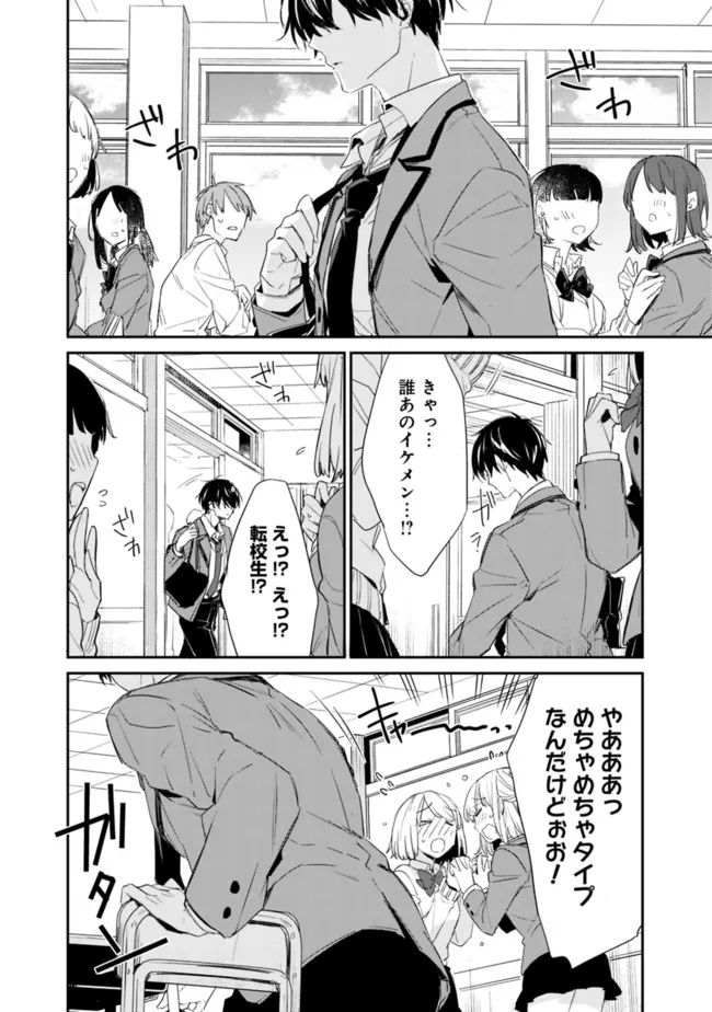 幼馴染彼女のモラハラがひどいんで絶縁宣言してやった Chap 1 - Next Chap 2