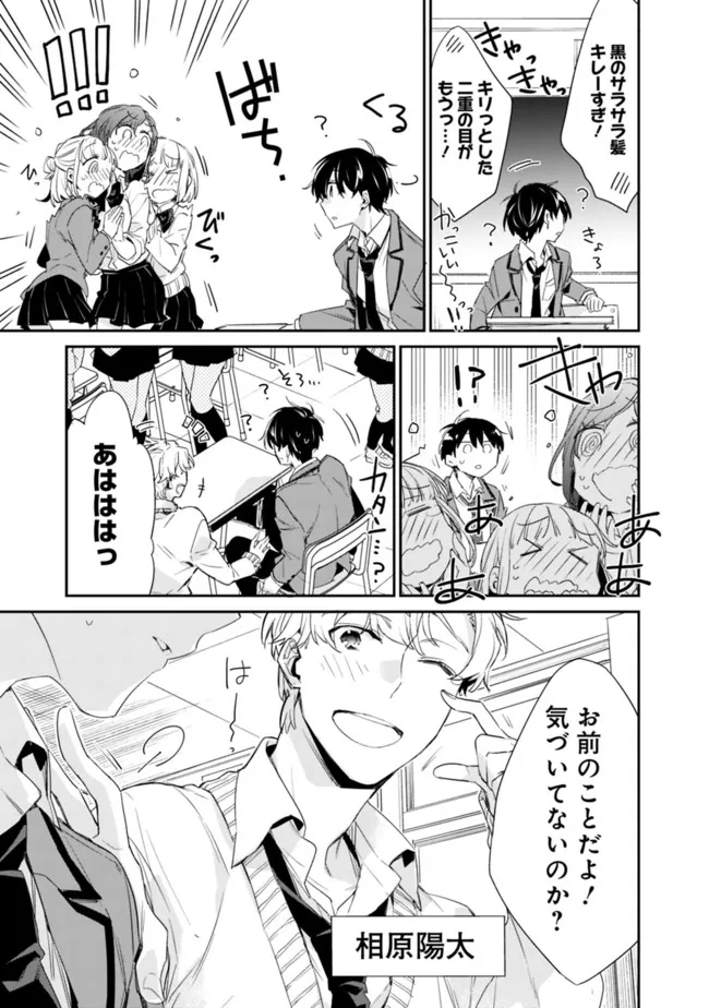 幼馴染彼女のモラハラがひどいんで絶縁宣言してやった Chap 1 - Next Chap 2