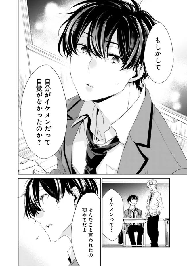 幼馴染彼女のモラハラがひどいんで絶縁宣言してやった Chap 1 - Next Chap 2