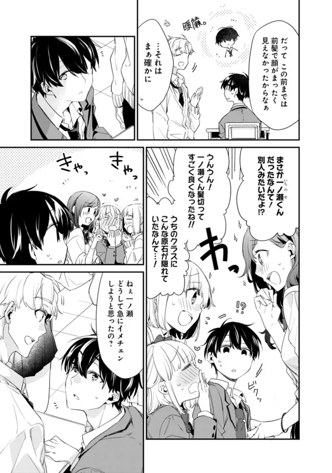 幼馴染彼女のモラハラがひどいんで絶縁宣言してやった Chap 1 - Next Chap 2