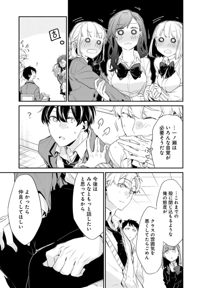 幼馴染彼女のモラハラがひどいんで絶縁宣言してやった Chap 1 - Next Chap 2
