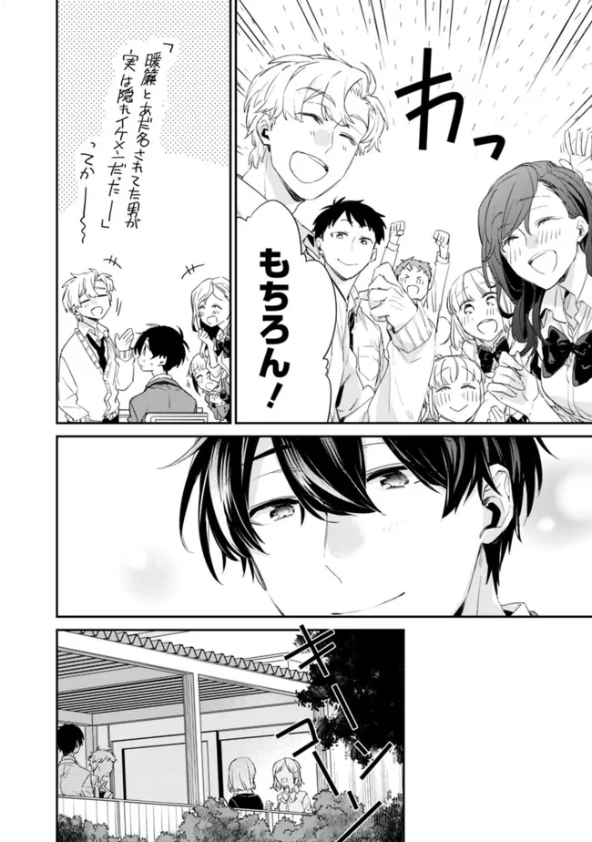 幼馴染彼女のモラハラがひどいんで絶縁宣言してやった Chap 1 - Next Chap 2