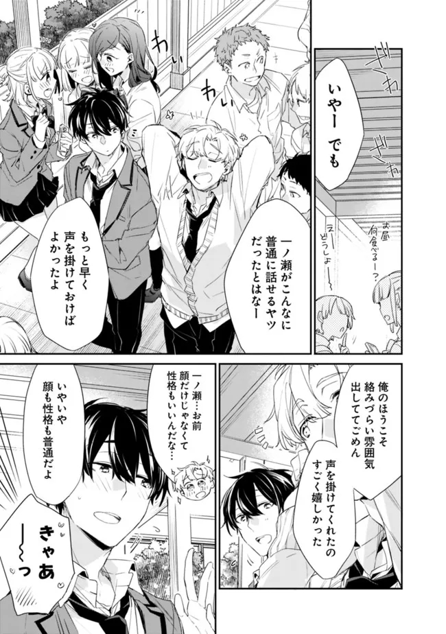 幼馴染彼女のモラハラがひどいんで絶縁宣言してやった Chap 1 - Next Chap 2