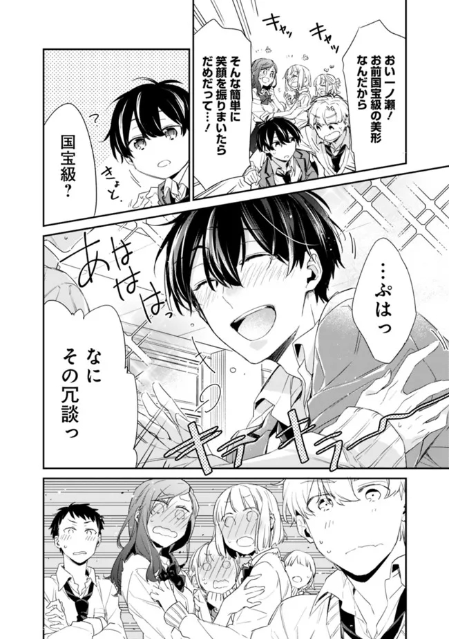 幼馴染彼女のモラハラがひどいんで絶縁宣言してやった Chap 1 - Next Chap 2