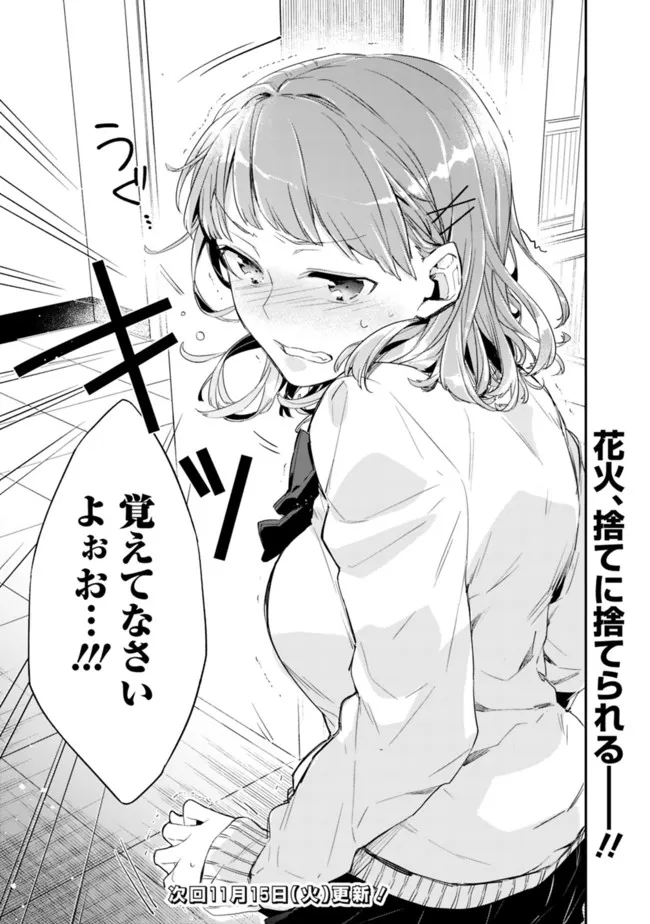幼馴染彼女のモラハラがひどいんで絶縁宣言してやった Chap 1 - Next Chap 2