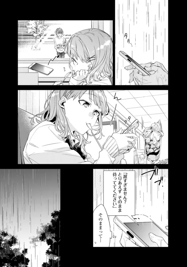 幼馴染彼女のモラハラがひどいんで絶縁宣言してやった Chap 1 - Next Chap 2