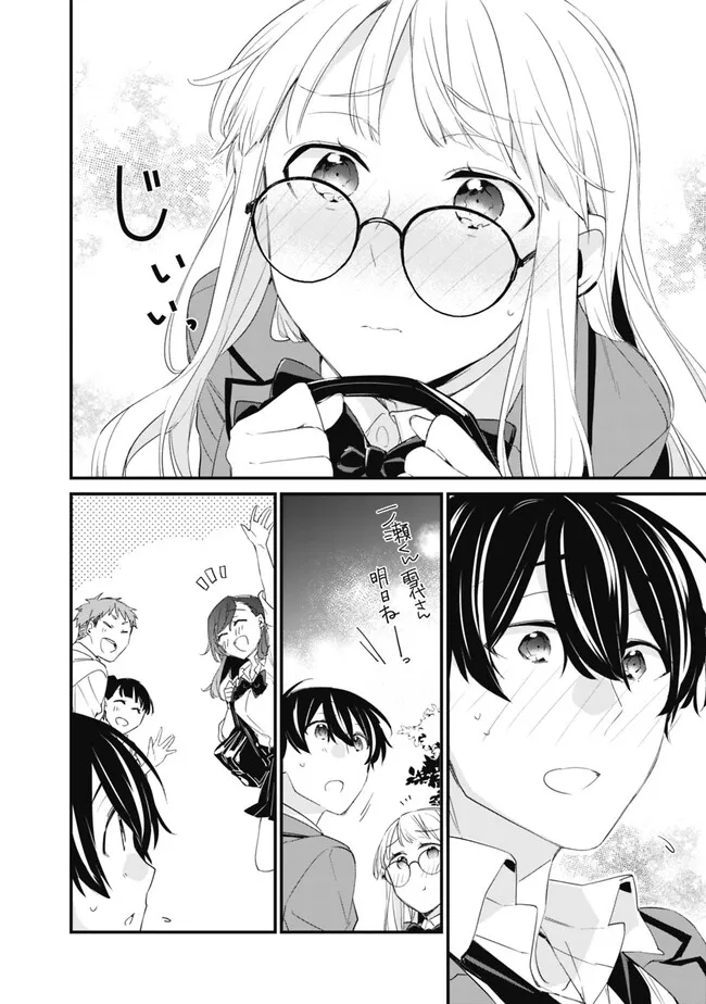 幼馴染彼女のモラハラがひどいんで絶縁宣言してやった Chap 10 - Next Chap 11