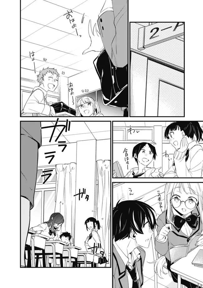 幼馴染彼女のモラハラがひどいんで絶縁宣言してやった Chap 10 - Next Chap 11