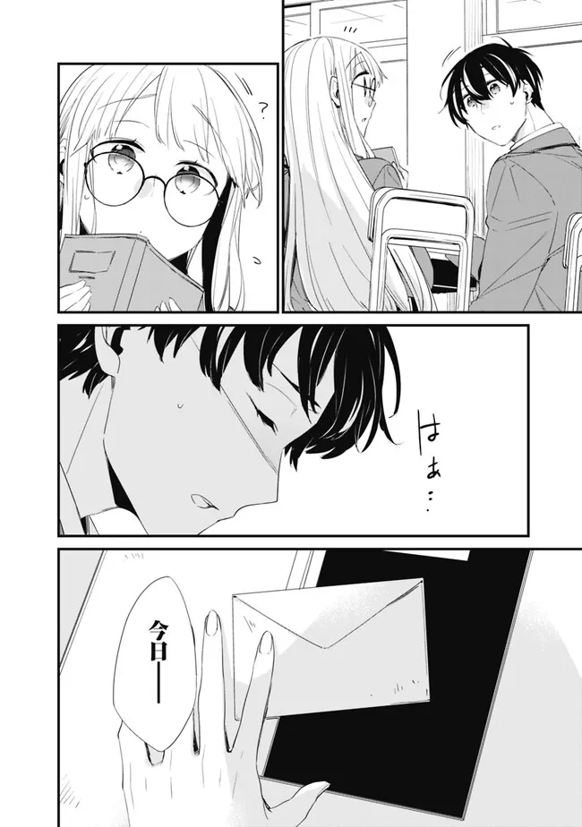 幼馴染彼女のモラハラがひどいんで絶縁宣言してやった Chap 10 - Next Chap 11