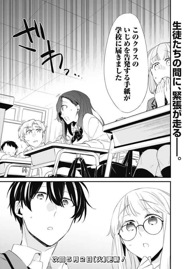 幼馴染彼女のモラハラがひどいんで絶縁宣言してやった Chap 10 - Next Chap 11