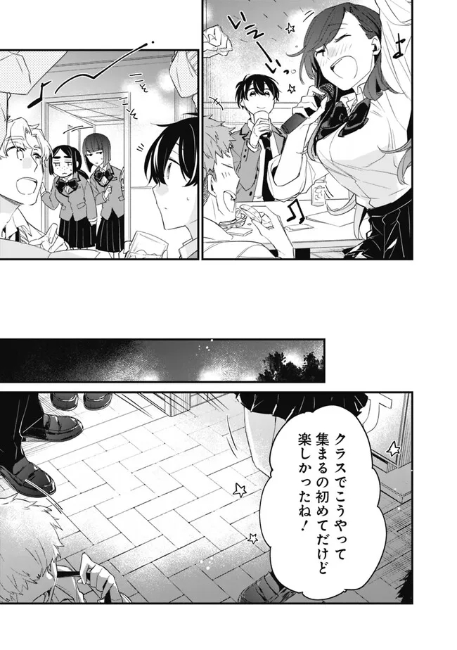 幼馴染彼女のモラハラがひどいんで絶縁宣言してやった Chap 10 - Next Chap 11