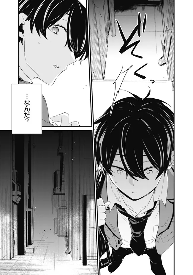 幼馴染彼女のモラハラがひどいんで絶縁宣言してやった Chap 10 - Next Chap 11