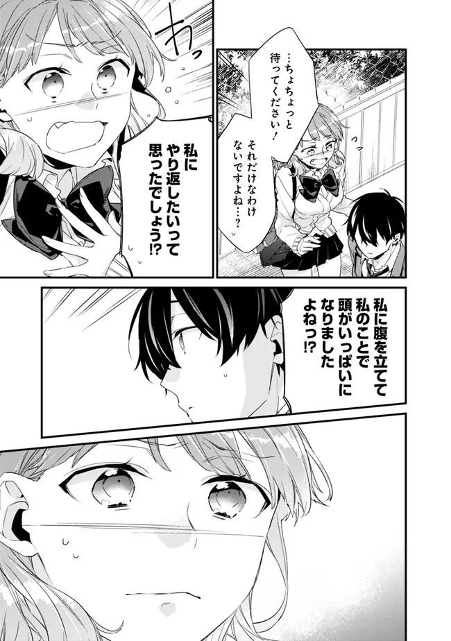 幼馴染彼女のモラハラがひどいんで絶縁宣言してやった Chap 14 - Next Chap 15