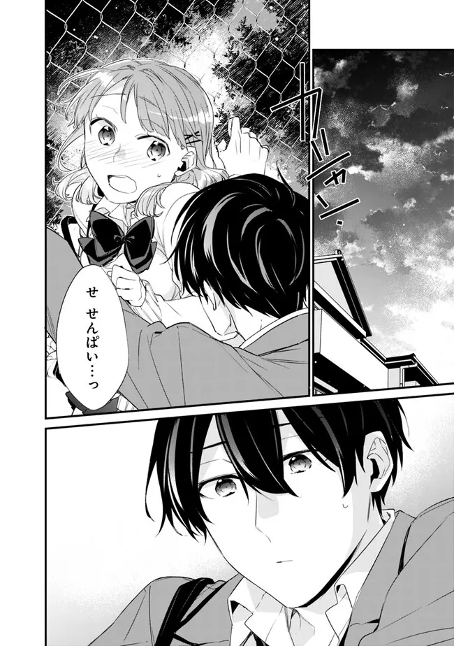 幼馴染彼女のモラハラがひどいんで絶縁宣言してやった Chap 14 - Next Chap 15