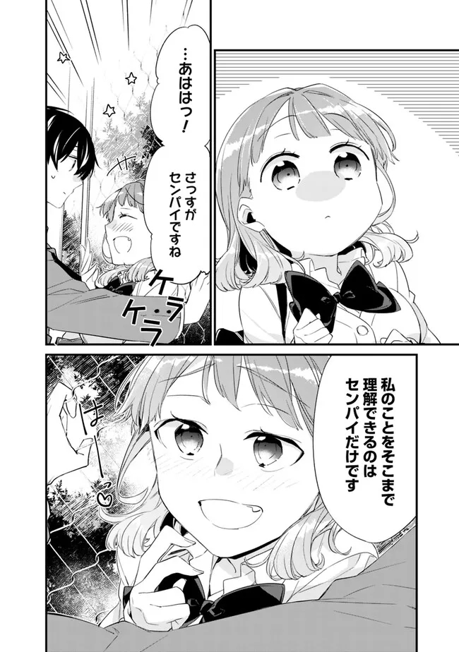 幼馴染彼女のモラハラがひどいんで絶縁宣言してやった Chap 14 - Next Chap 15