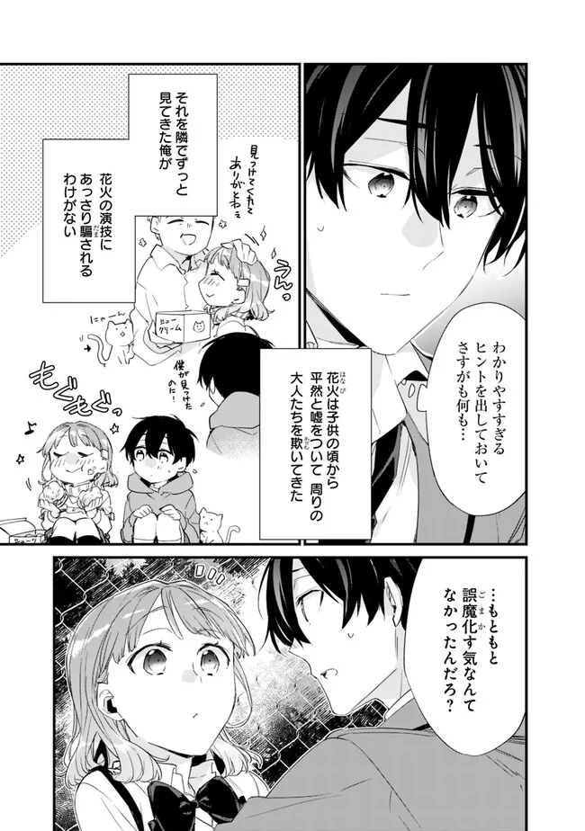 幼馴染彼女のモラハラがひどいんで絶縁宣言してやった Chap 14 - Next Chap 15