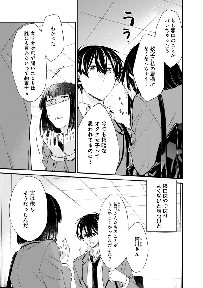 幼馴染彼女のモラハラがひどいんで絶縁宣言してやった Chap 16 - Next Chap 17