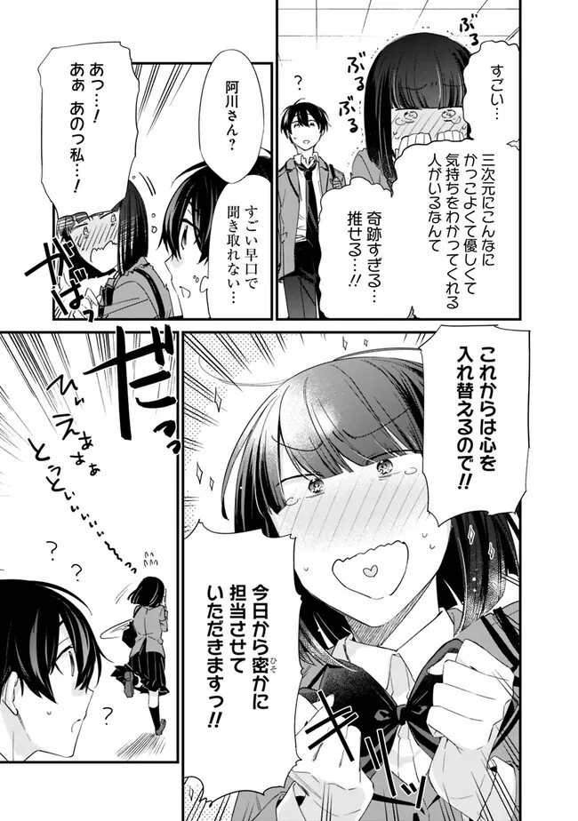 幼馴染彼女のモラハラがひどいんで絶縁宣言してやった Chap 16 - Next Chap 17