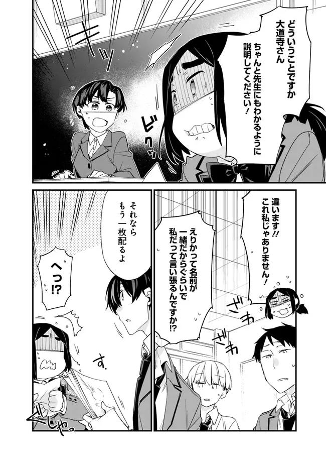幼馴染彼女のモラハラがひどいんで絶縁宣言してやった Chap 18 - Next Chap 19