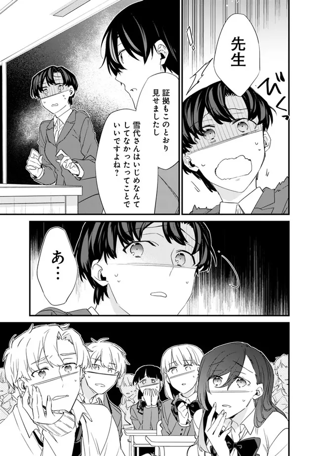 幼馴染彼女のモラハラがひどいんで絶縁宣言してやった Chap 18 - Next Chap 19