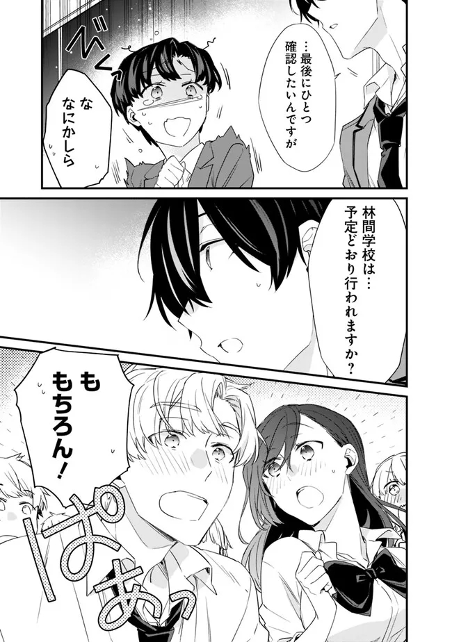 幼馴染彼女のモラハラがひどいんで絶縁宣言してやった Chap 18 - Next Chap 19