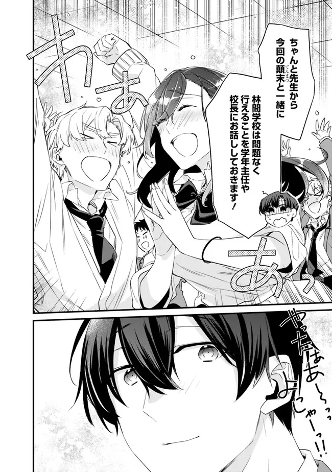 幼馴染彼女のモラハラがひどいんで絶縁宣言してやった Chap 18 - Next Chap 19