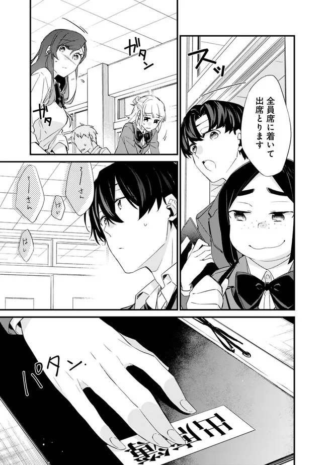 幼馴染彼女のモラハラがひどいんで絶縁宣言してやった Chap 18 - Next Chap 19