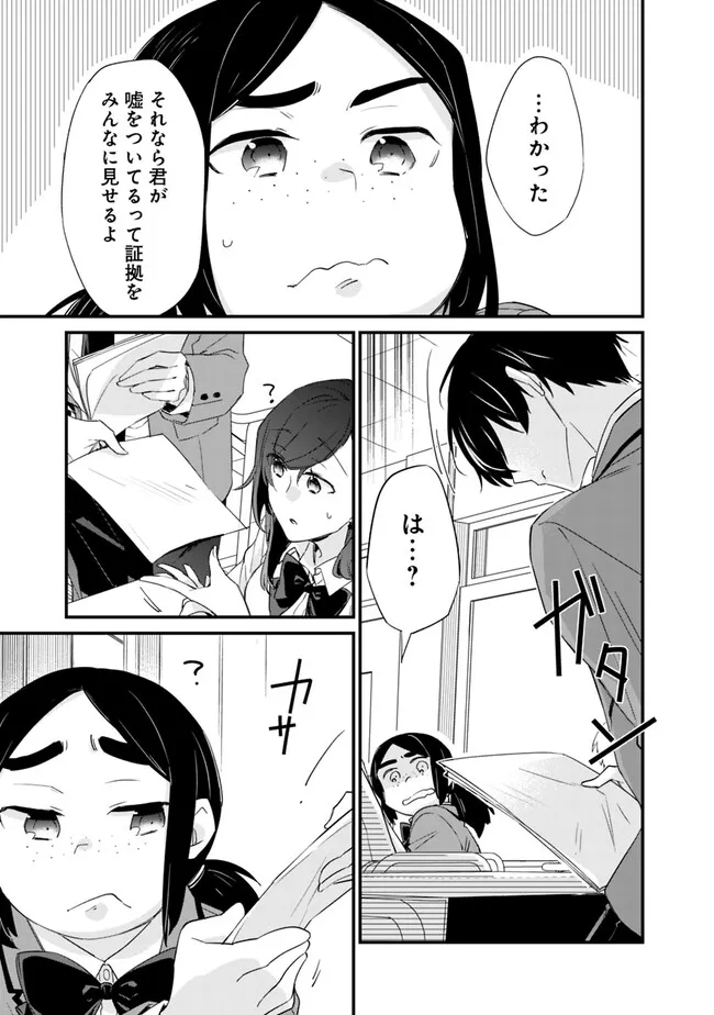 幼馴染彼女のモラハラがひどいんで絶縁宣言してやった Chap 18 - Next Chap 19