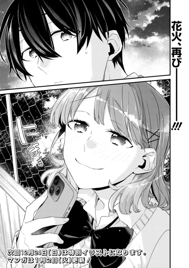 幼馴染彼女のモラハラがひどいんで絶縁宣言してやった Chap 20.2 - Next Chap 21.2