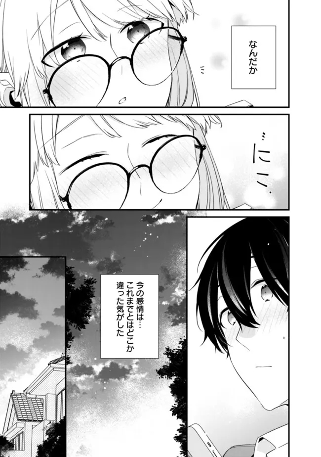 幼馴染彼女のモラハラがひどいんで絶縁宣言してやった Chap 20.2 - Next Chap 21.2