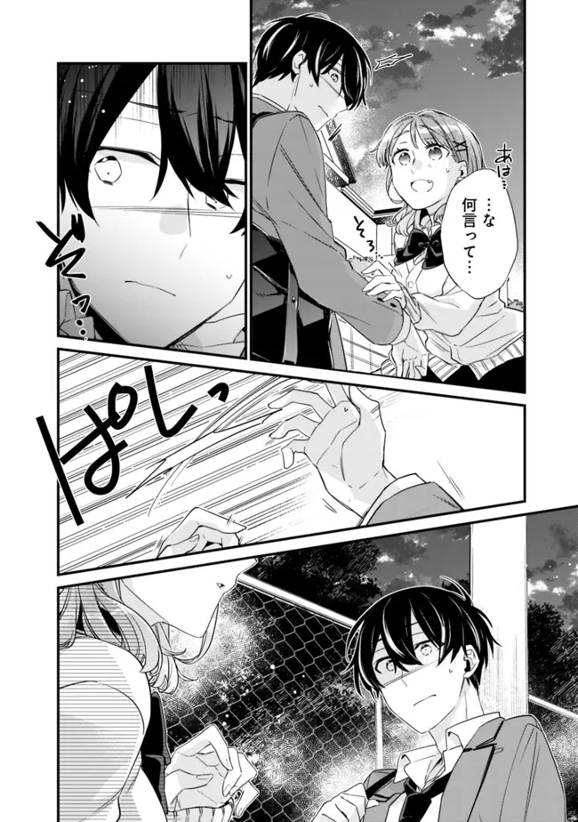幼馴染彼女のモラハラがひどいんで絶縁宣言してやった Chap 21.1 - Next Chap 22.1