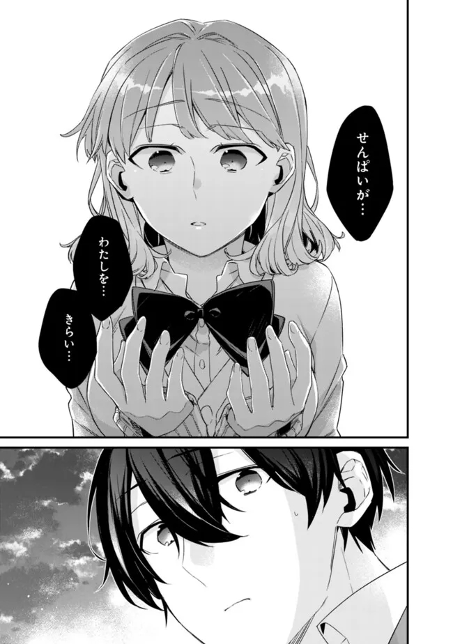 幼馴染彼女のモラハラがひどいんで絶縁宣言してやった Chap 21.1 - Next Chap 22.1