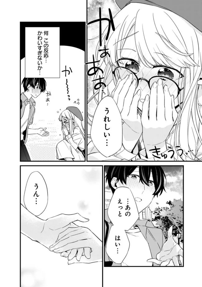 幼馴染彼女のモラハラがひどいんで絶縁宣言してやった Chap 22.1 - Next Chap 23.1