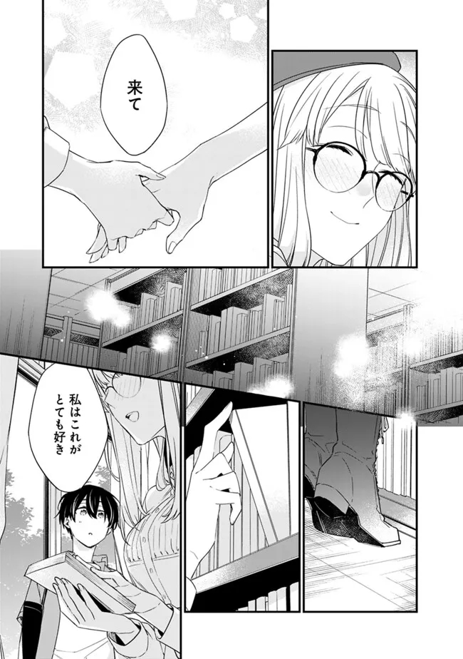 幼馴染彼女のモラハラがひどいんで絶縁宣言してやった Chap 22.2 - Next Chap 23.2