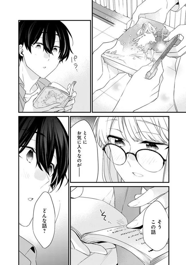 幼馴染彼女のモラハラがひどいんで絶縁宣言してやった Chap 22.2 - Next Chap 23.2