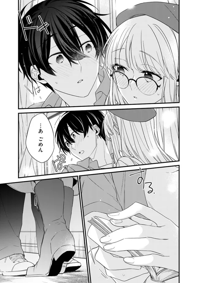 幼馴染彼女のモラハラがひどいんで絶縁宣言してやった Chap 22.2 - Next Chap 23.2