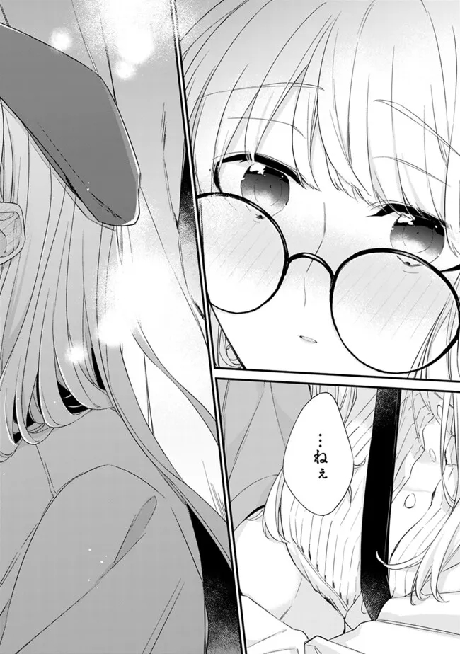 幼馴染彼女のモラハラがひどいんで絶縁宣言してやった Chap 22.2 - Next Chap 23.2