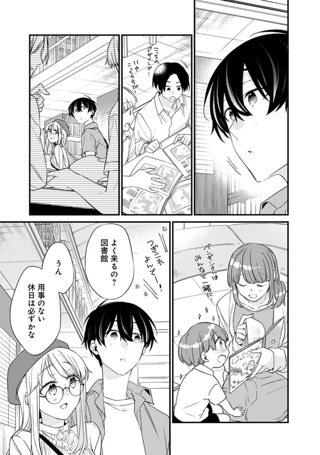 幼馴染彼女のモラハラがひどいんで絶縁宣言してやった Chap 22.2 - Next Chap 23.2