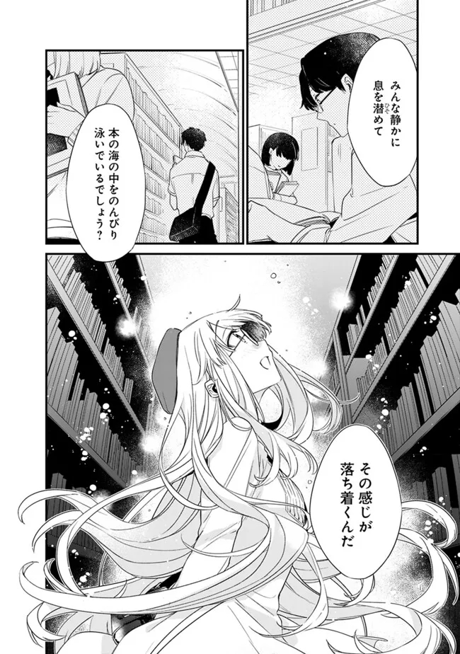 幼馴染彼女のモラハラがひどいんで絶縁宣言してやった Chap 22.2 - Next Chap 23.2