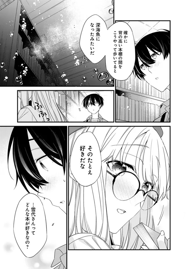 幼馴染彼女のモラハラがひどいんで絶縁宣言してやった Chap 22.2 - Next Chap 23.2