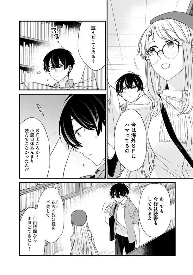 幼馴染彼女のモラハラがひどいんで絶縁宣言してやった Chap 22.2 - Next Chap 23.2